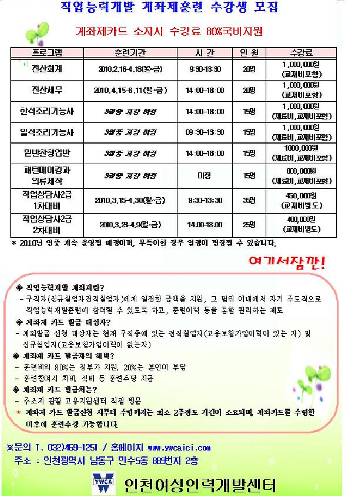 계좌제_훈련_안내.jpg 이미지