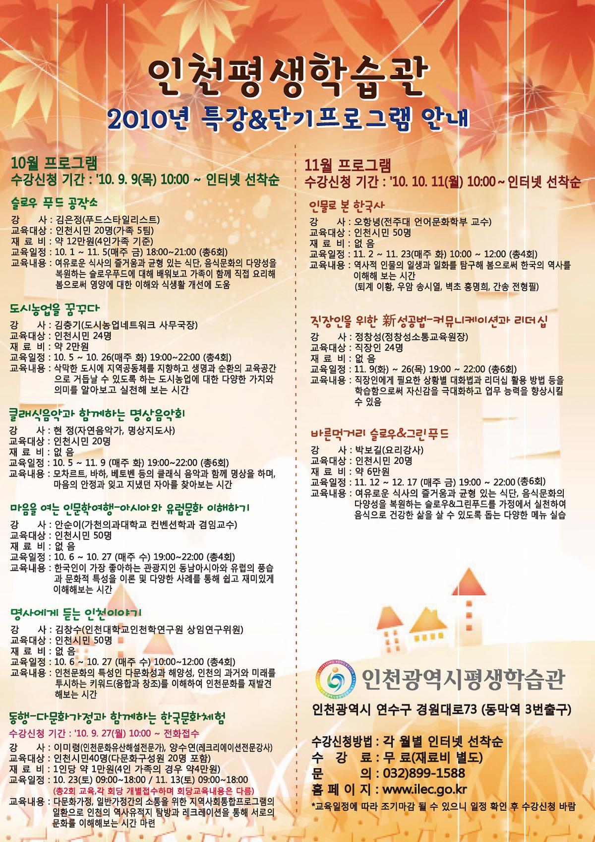 incheon.jpg 이미지