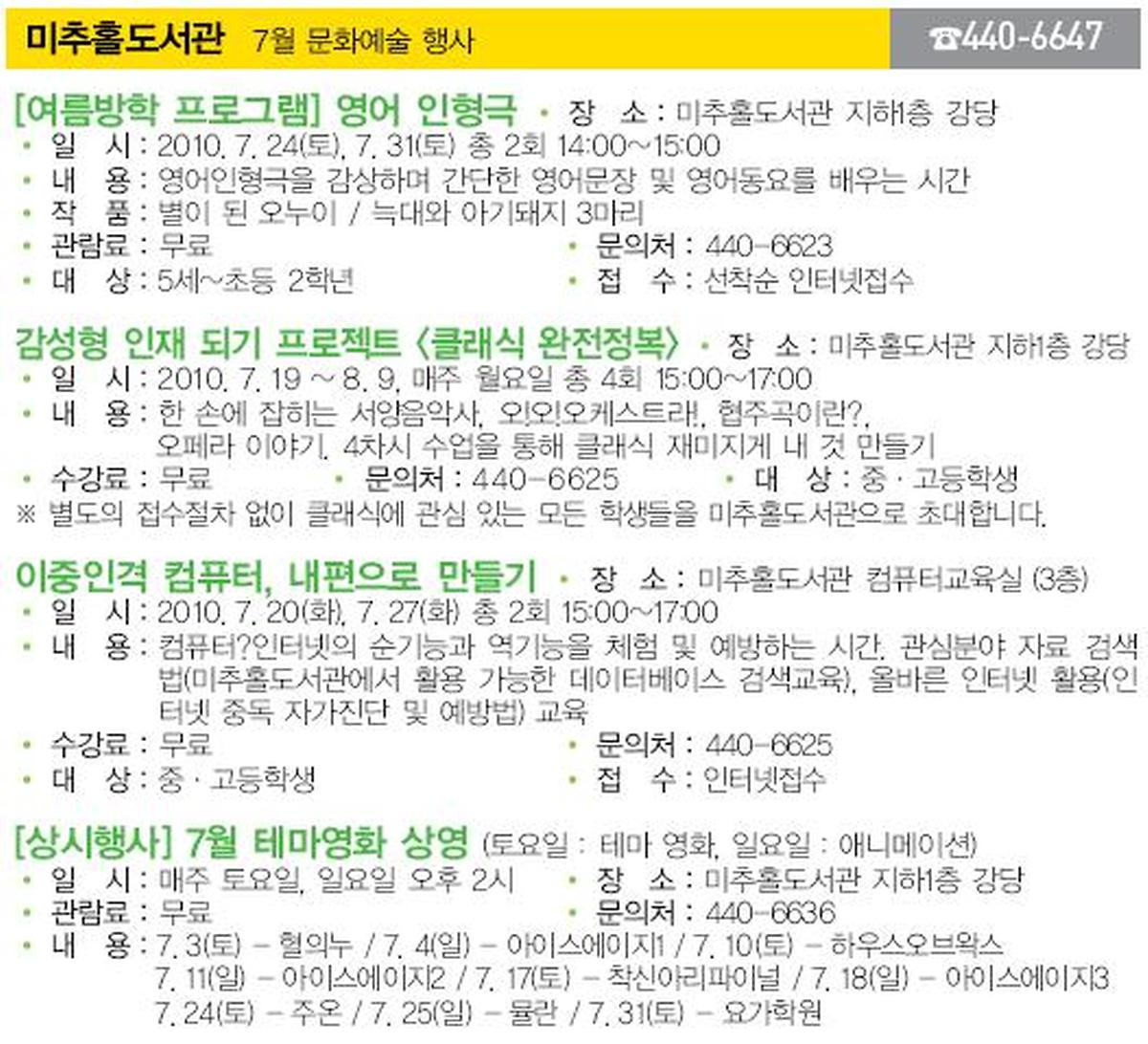 미추홀7월.JPG 이미지