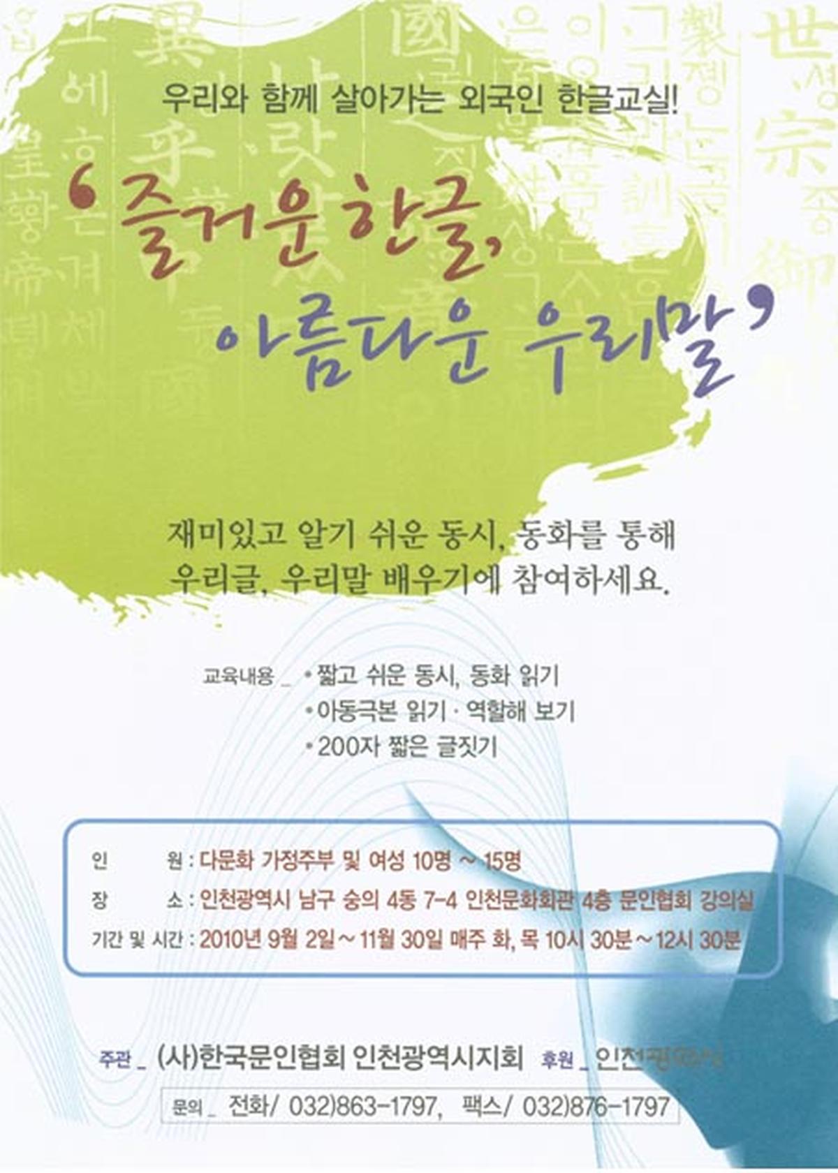 외국인한글교실앞1.jpg 이미지