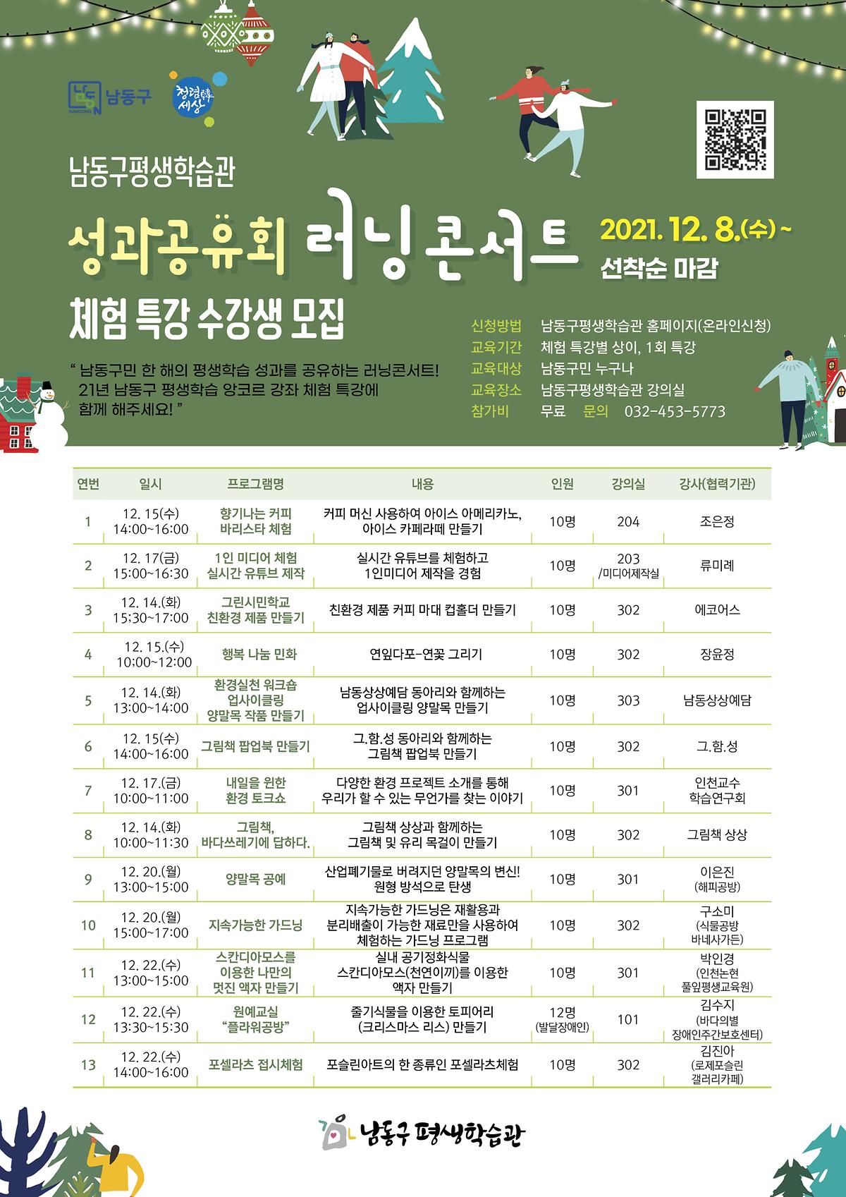 성과공유회_전단.jpg 이미지