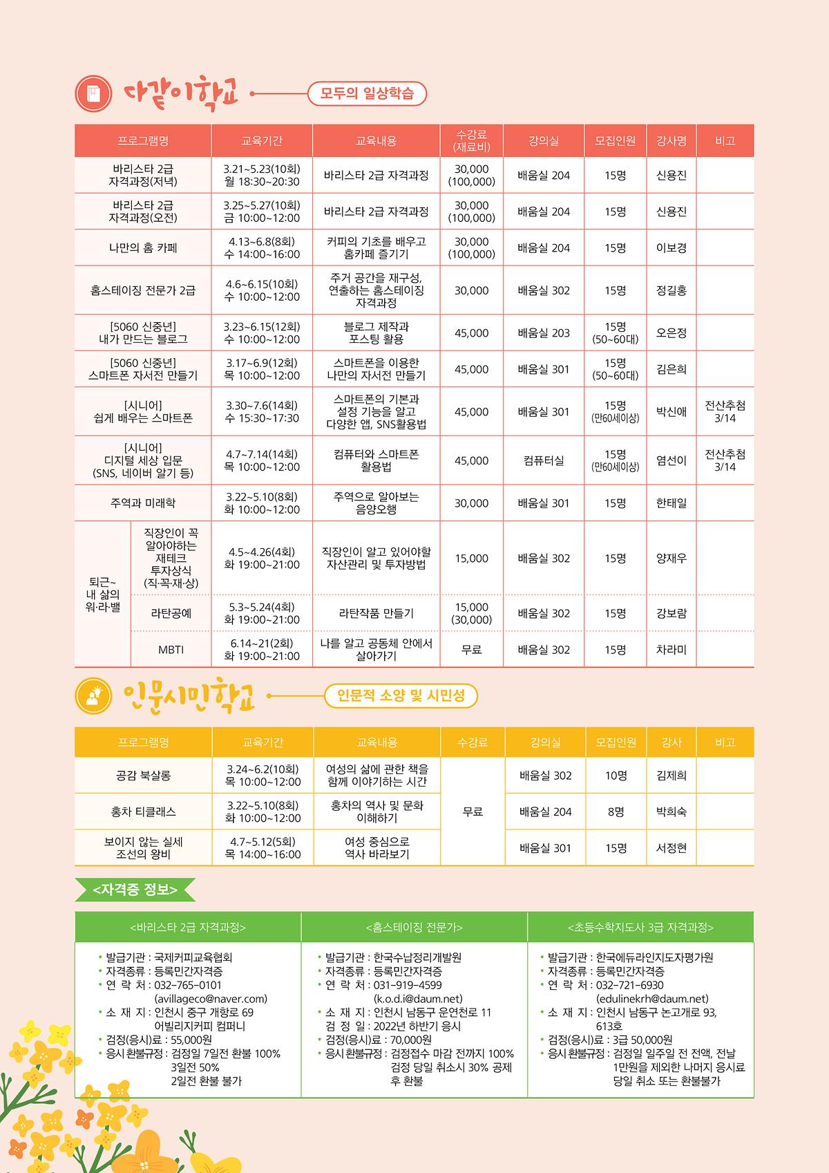 0221-인생사계-내지(왼쪽).jpg 이미지