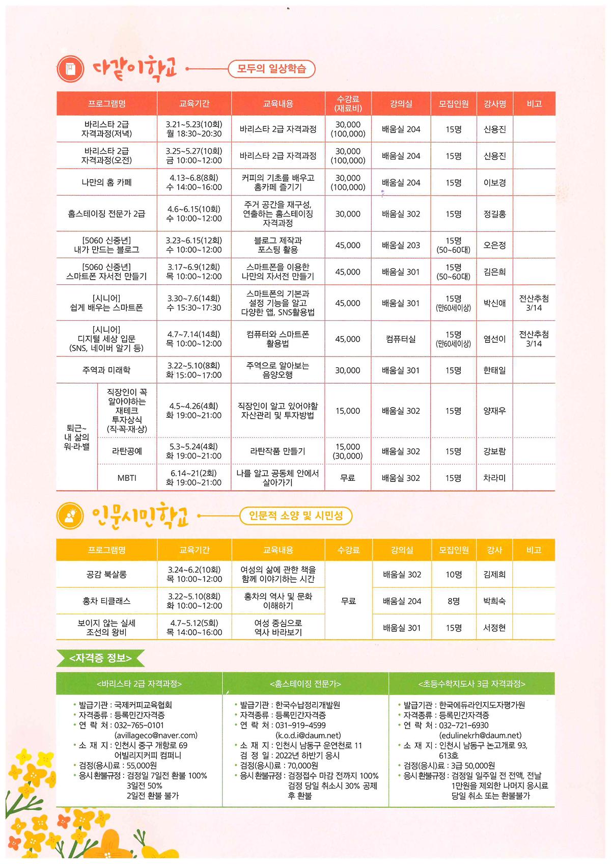 인생사계-겉면(왼쪽).jpg 이미지