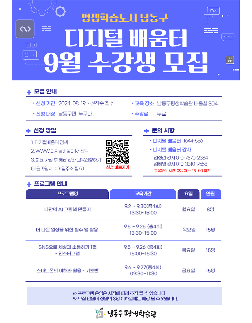 디지털배움터(9월달).png 이미지