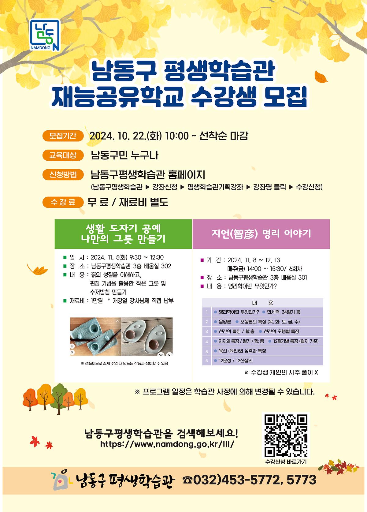 재능_홍보지(11월).jpg 이미지