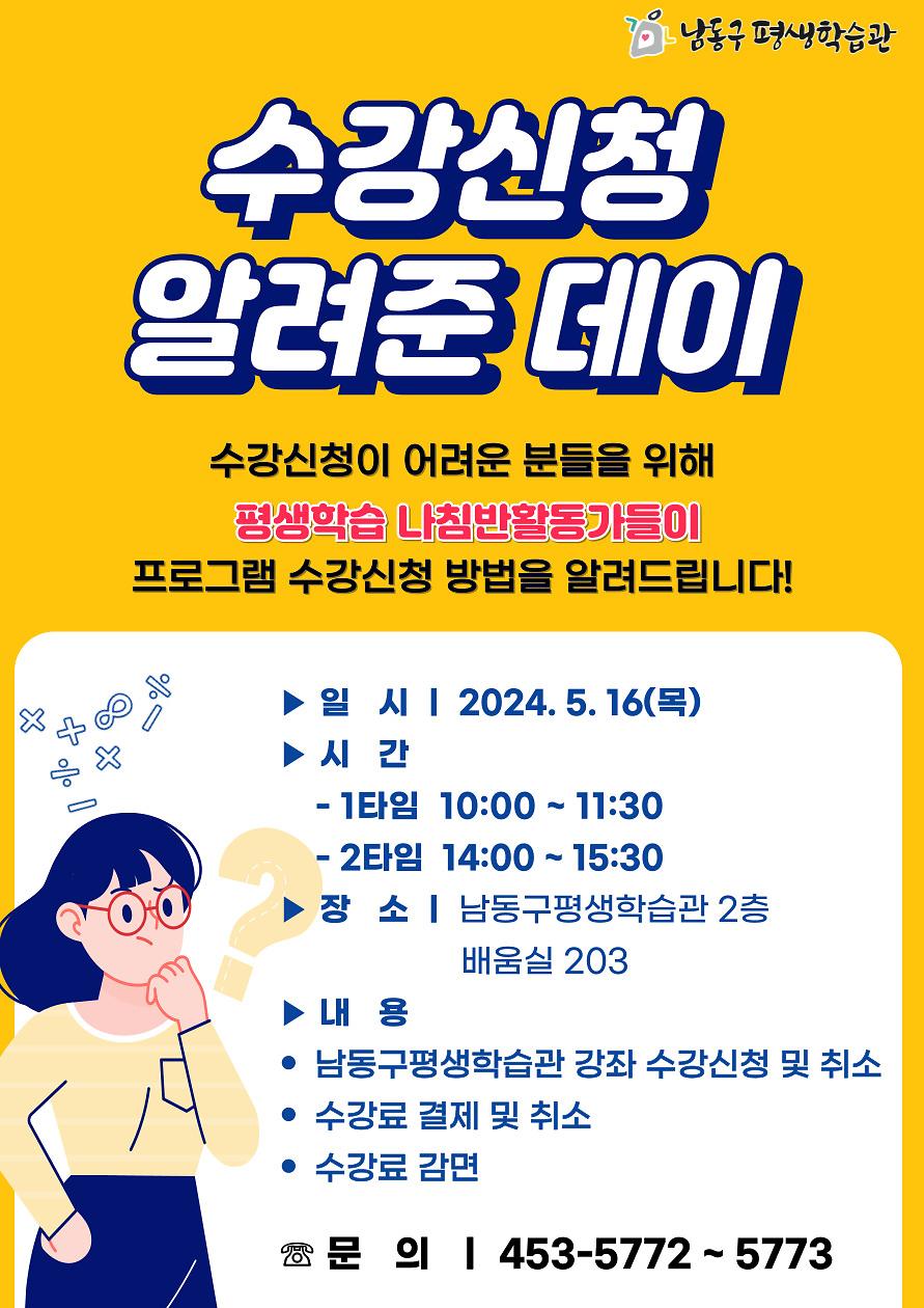 수강신청알려준데이.jpg 이미지