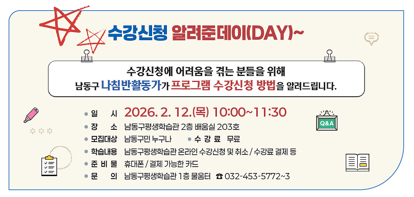 수강신청알려준데이.png 이미지
