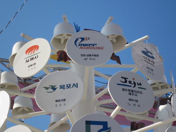 제10회 전국평생학습축제 배움의나무(2011.09.02) 사진