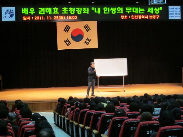 배우 권해효 초청강좌 "내 인생의 무대는 세상" 사진