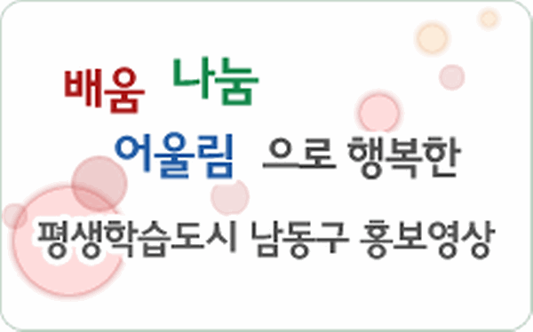 평생학습도시 홍보영상 사진