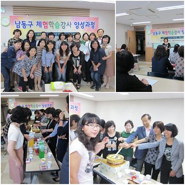 체험학습강사양성과정 수료식 사진