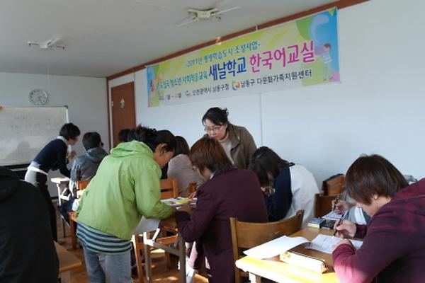 중도입국자녀 한글교실(새날학교) 강의와 소감문 사진