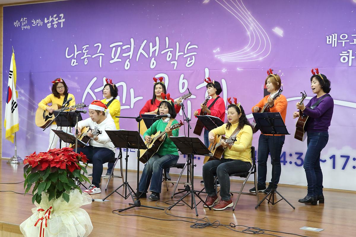 2018.12.14_남동구_평생학습_성과_공유회_(9).jpg 이미지