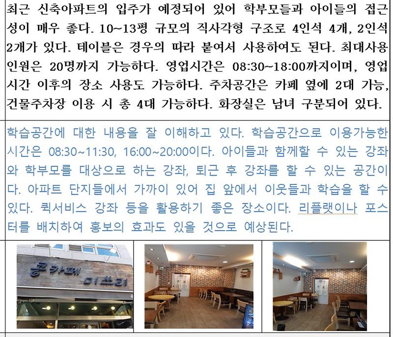 학습공간_발굴조사.jpg 이미지