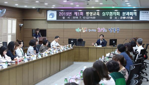 남동구 평생교육 실무협의회 분과회의 운영 사진