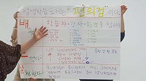 평생학습 실천리더 양성 및 활용 사진