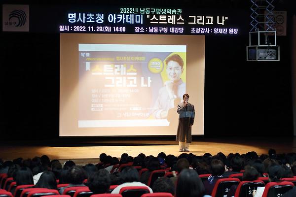 2022년 명사초청 아카데미 개최 사진