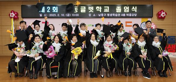 제 2회 남동글벗학교 졸업식 사진