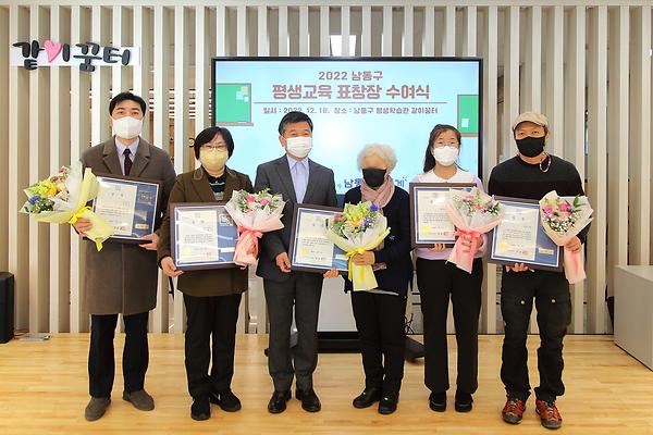 2022. 평생학습 유공자 표창  사진