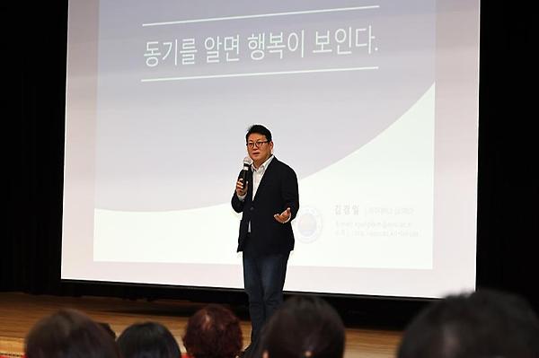 2024년 남동구민 아카데미 "김경일 교수 초청 강연" 성료 사진