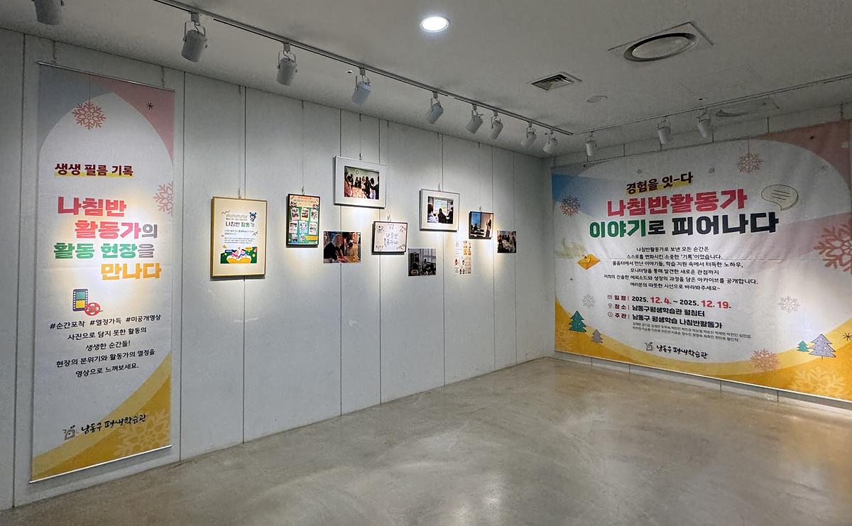 나침반활동가_성과공유_전시회_(5).jpeg 이미지