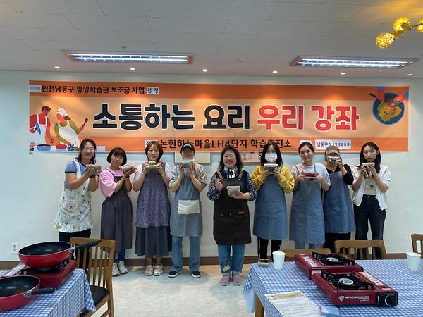 학습충전소(논현하늘마을LH4단지 주거행복지원센터) 교육프로그램 현장 2차 방문 사진