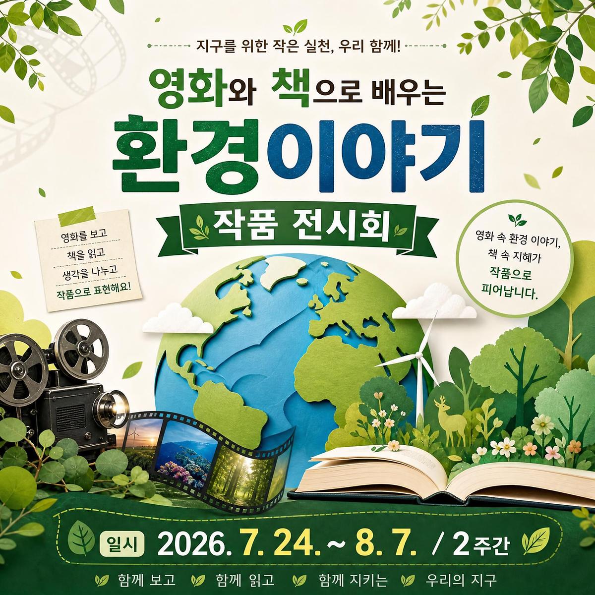 전시회_이미지.jpg 이미지