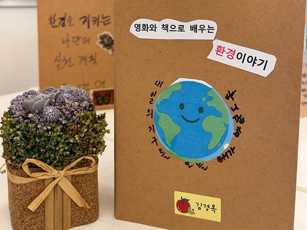 [남동배움상상] 영화와 책으로 배우는 환경이야기 전시회 사진