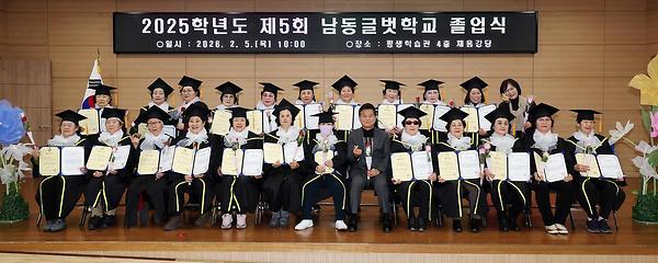 남동글벗학교 제5회 졸업식  사진