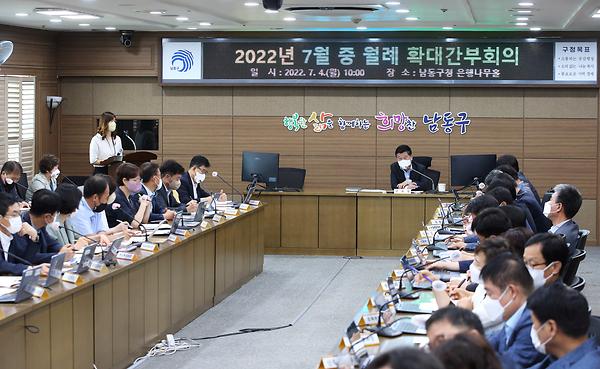 2022년 7월 중 월례 확대간부회의 사진