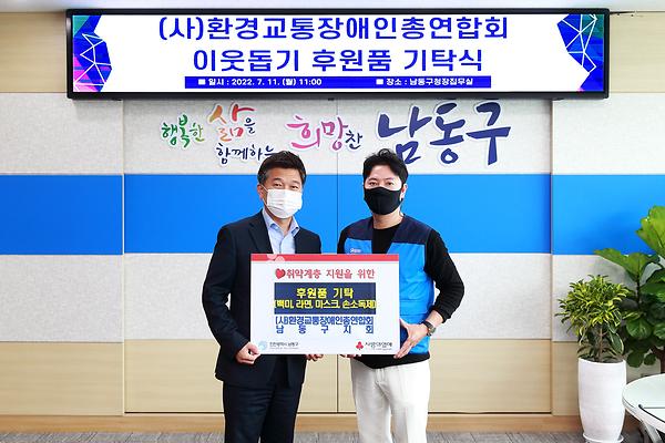 2022 이웃돕기 후원품 기탁식 사진