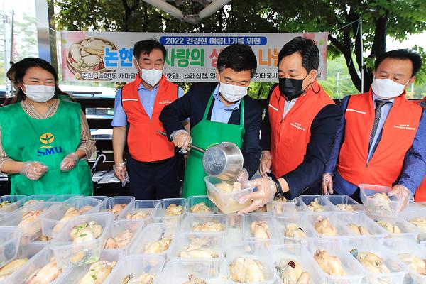 논현1동 사랑의 삼계탕 나눔 행사 사진