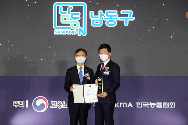 전국 지방자치단체 일자리대상 ‘최우수상’ 사진