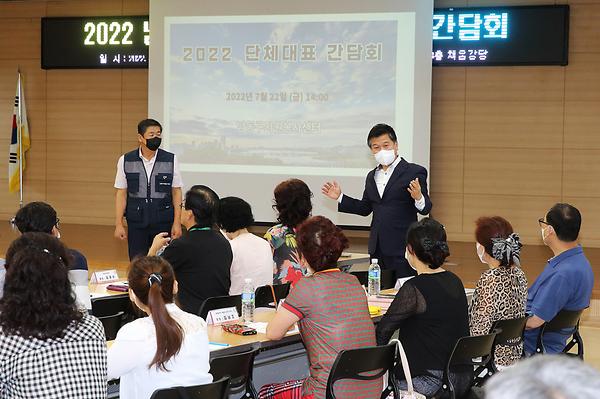 2022 남동구 자원봉사단체 대표 간담회 사진