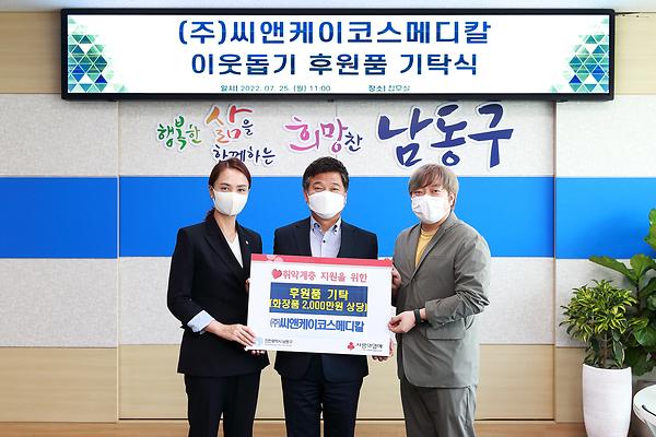 2022 이웃돕기 후원품 기탁식 사진