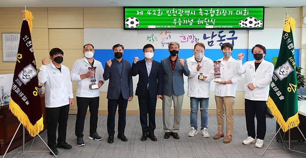 제42회 인천광역시협회장기 축구대회 우승 기념 해단식 사진