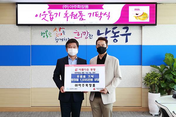 2022 이웃돕기 후원품 기탁식 사진