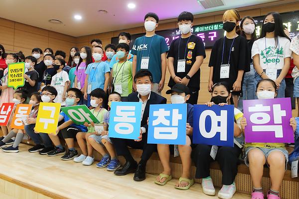 2022년 남동구 아동참여학교  사진