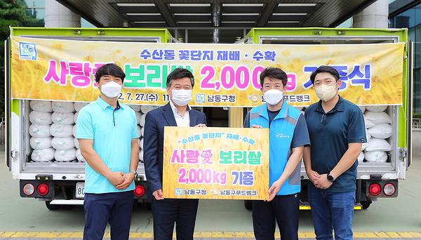 사랑愛 보리쌀 기증식 사진