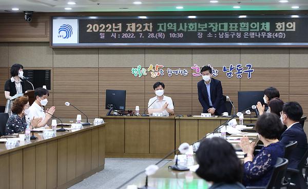 2022년 제2차 지역사회보장대표협의체 회의 사진