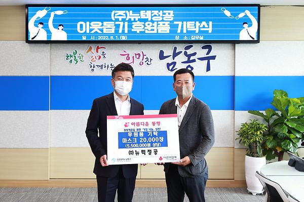 기업 나눔 실천 후원품 기탁식 사진