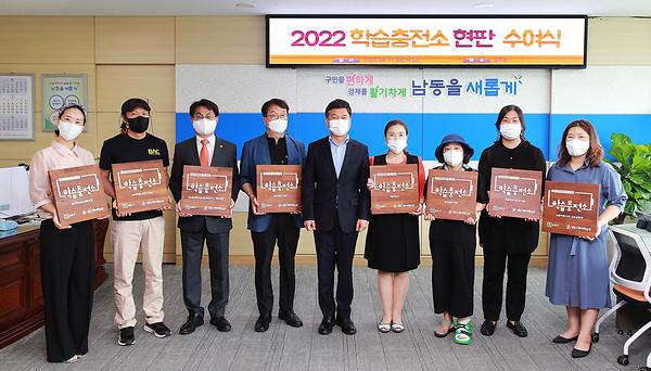 학습충전소 현판 수여식 사진
