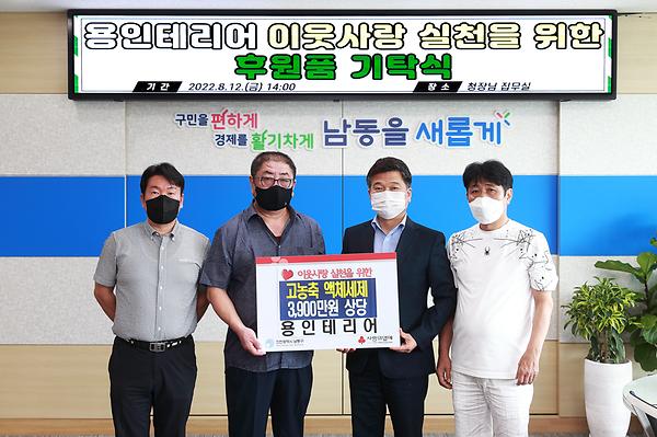 2022 이웃돕기 후원품 기탁식 사진