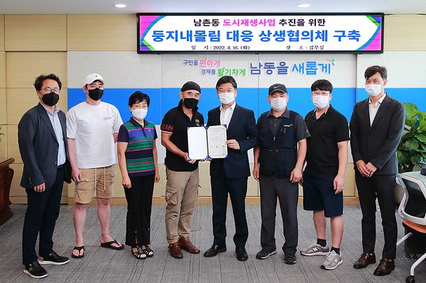 둥지내몰림 대응 상생협의체 구축 사진