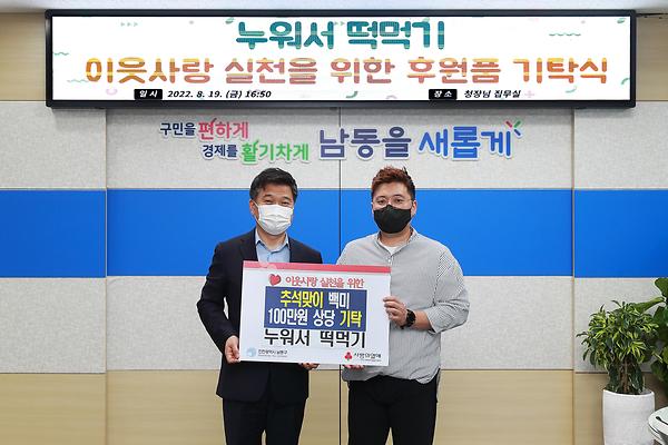 2022 이웃돕기 후원품 기탁식 사진