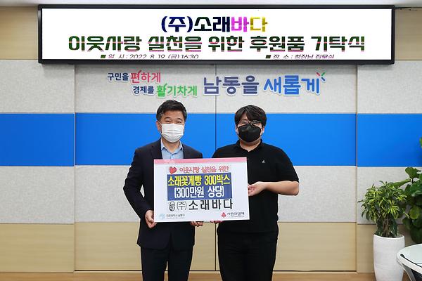 2022 이웃돕기 후원품 기탁식 사진
