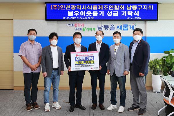 2022 이웃돕기 후원금 기탁식 사진
