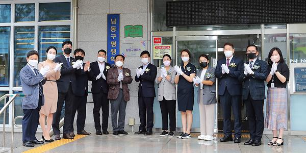 인천시민대학 남동구캠퍼스 현판 제막식 사진