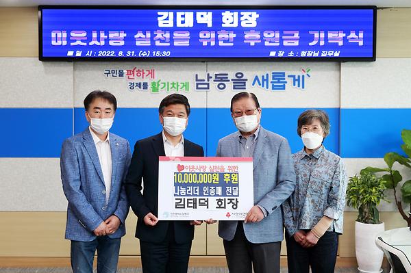 2022 이웃돕기 후원금 기탁식 사진