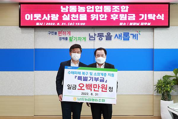 수해피해 복구 특별기부금 기탁식 사진
